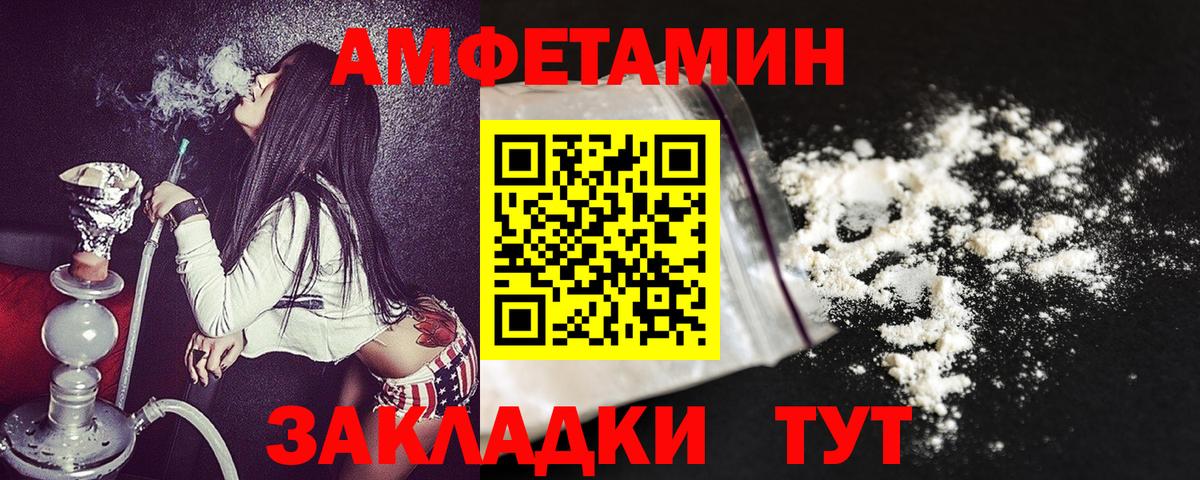Мценск  Amphetamine 97%  АМФ  Вход с VPN  MEGA зеркало  АМФ 