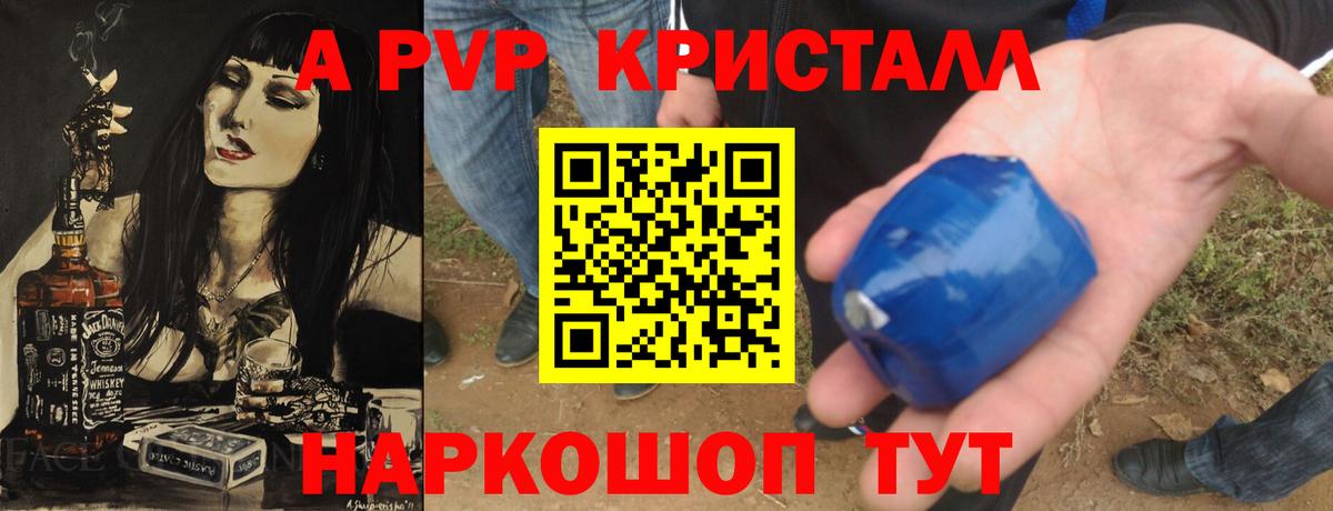 Мценск  Альфа ПВП крисы CK  Вход с VPN  Alfa_PVP мука  Alfa_PVP Соль 