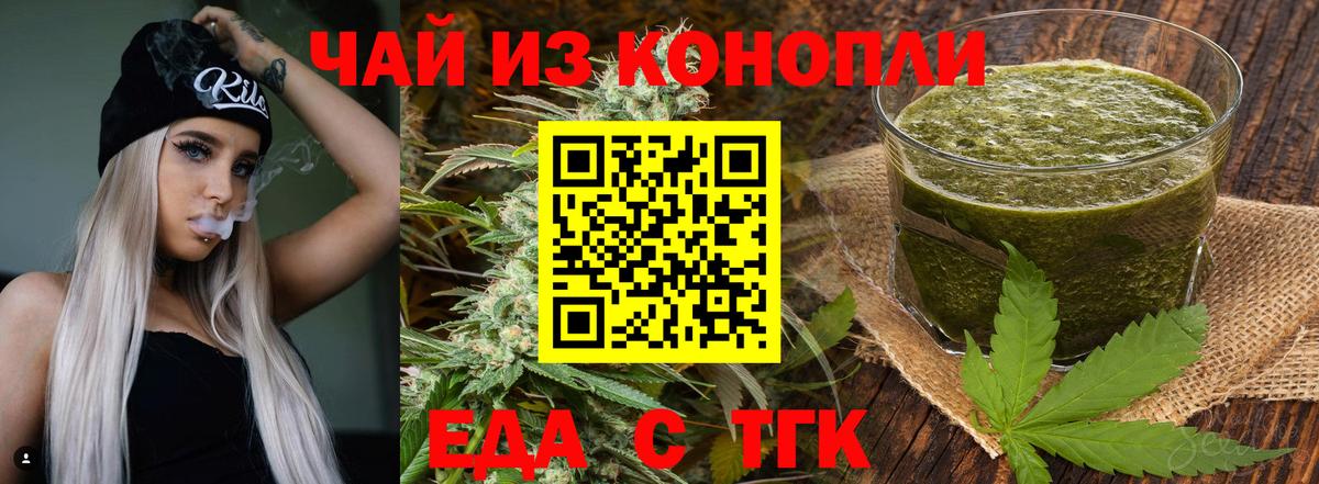 Cannafood конопля  Вход с VPN  Мценск 