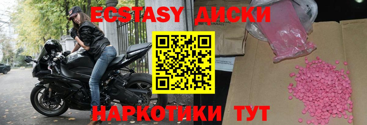 ЭКСТАЗИ VHQ  ЭКСТАЗИ VHQ  Вход с VPN  блэк спрут зеркало  Мценск 