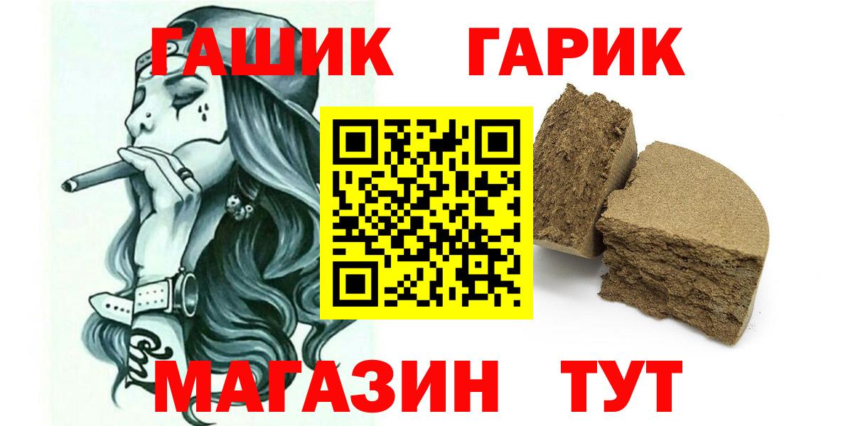 ГАШИШ хэш Мценск