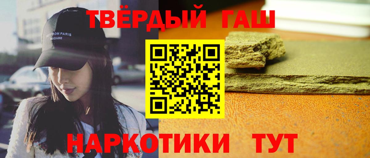 Мценск  ГАШИШ AMNESIA HAZE  Вход с VPN  цены наркотик  ГАШИШ убойный 