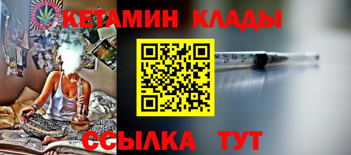 Мценск  Кетамин VHQ  Вход с VPN 