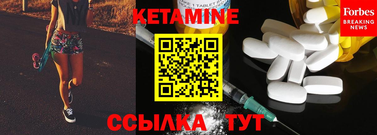 КЕТАМИН ketamine Мценск