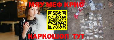 мефедрон VHQ Будённовск