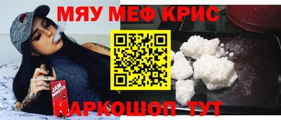 мефедрон VHQ Будённовск