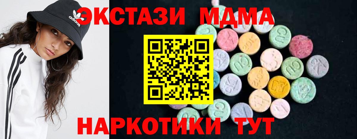 MDMA молли  MDMA crystal  Вход с VPN  Мценск 