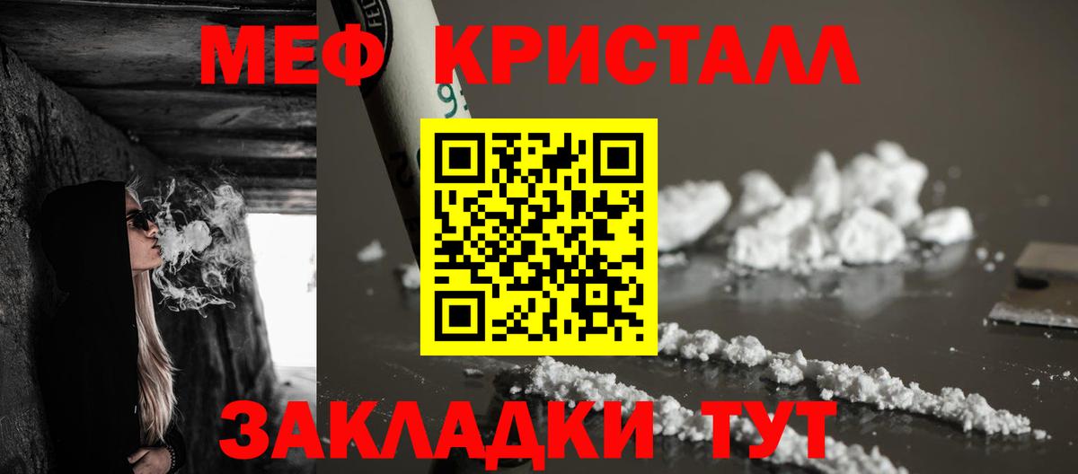 Меф мука Мценск
