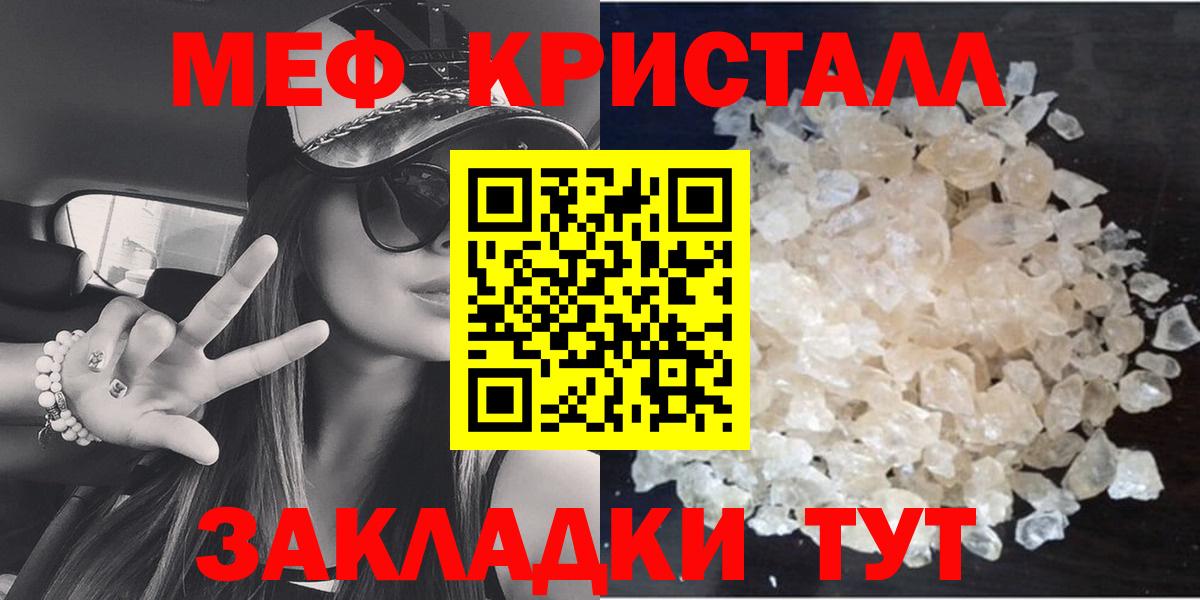 Мефедрон mephedrone  МЕФ  Мефедрон  Мценск  Вход с VPN 