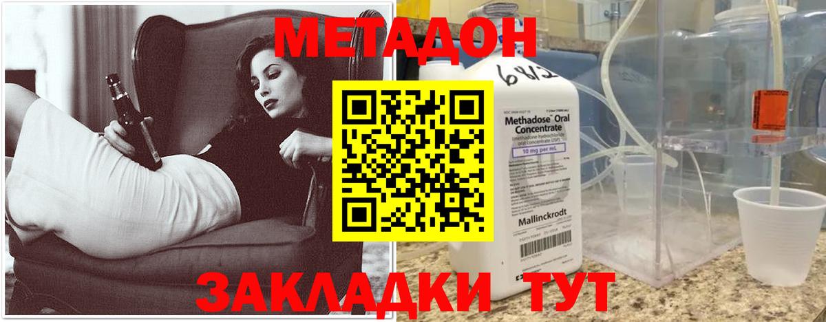 Мценск  Метадон мёд  Вход с VPN 