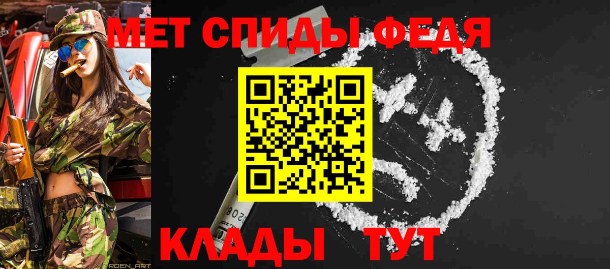 МЕТАМФЕТАМИН мет Мценск