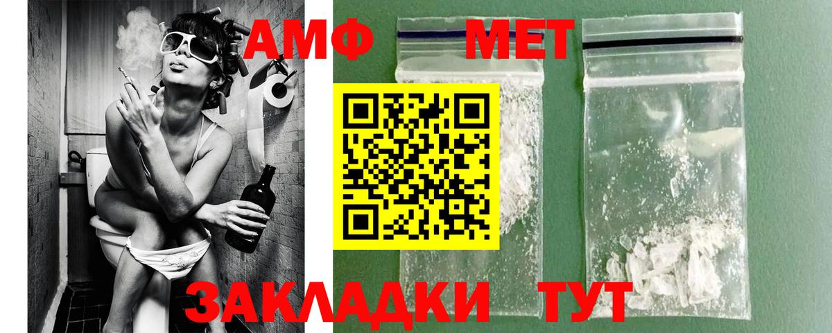 Первитин Декстрометамфетамин 99.9%  Вход с VPN  Первитин Декстрометамфетамин 99.9%  Мценск 
