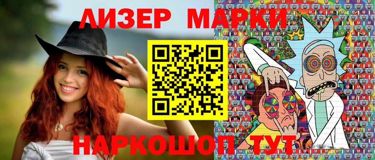 Марки N-bome 1,8мг Мценск