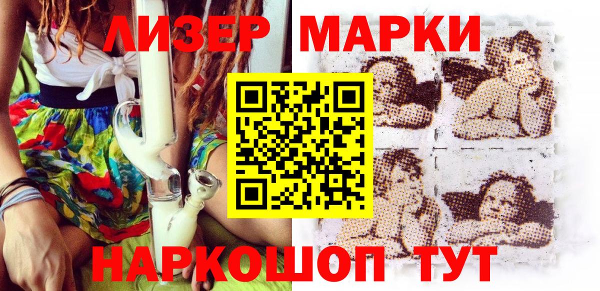 Мценск  Марки N-bome 1,8мг  Вход с VPN  Марки N-bome 1,8мг 
