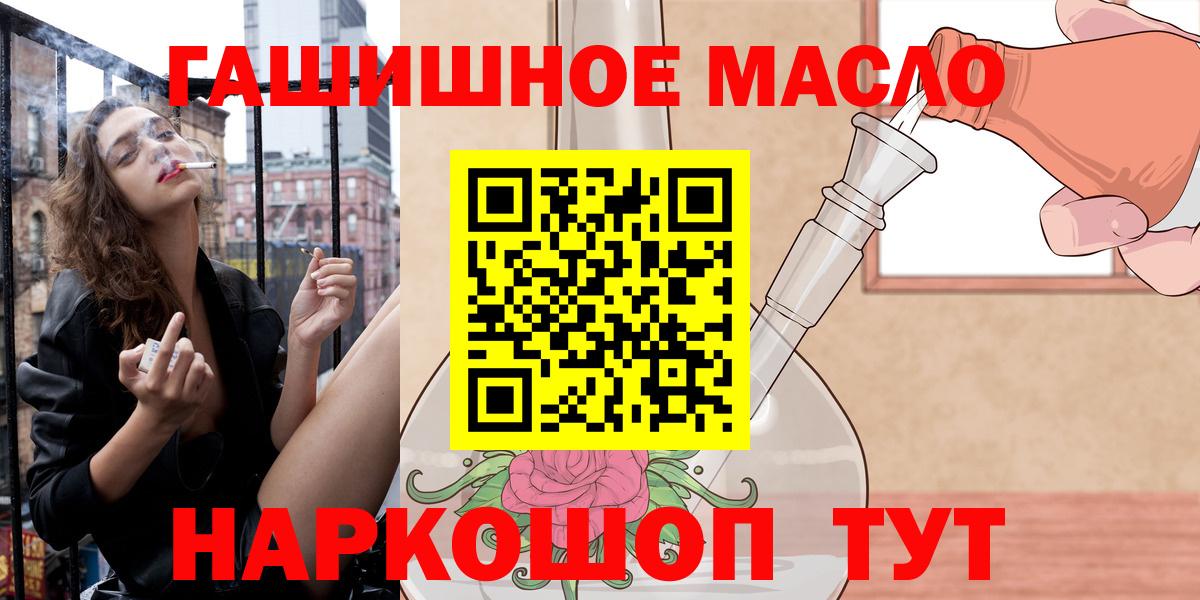Мценск  ТГК THC oil  мега ONION  Вход с VPN  ТГК гашишное масло 