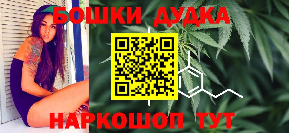 Мценск  Марихуана LSD WEED  Шишки марихуана тримм  Бошки Шишки гибрид  Вход с VPN 